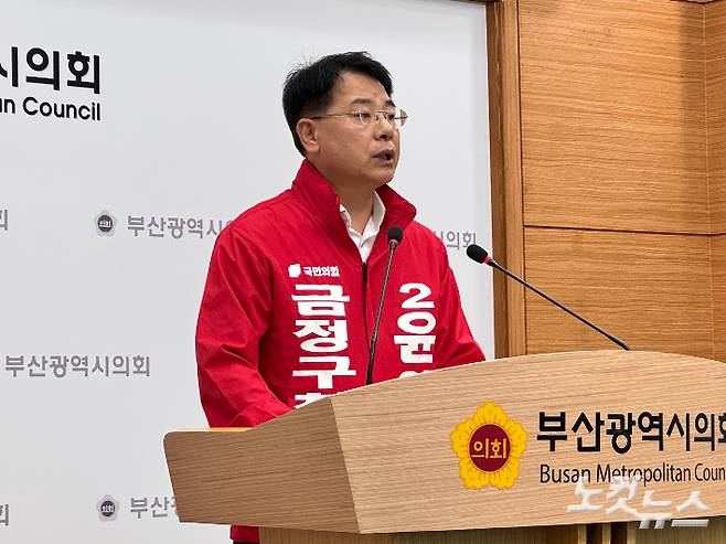 윤일현 국민의힘 금정구청장 보궐선거 후보가 2일 부산시의회에서 기자회견을 열고 있다. 박진홍 기자