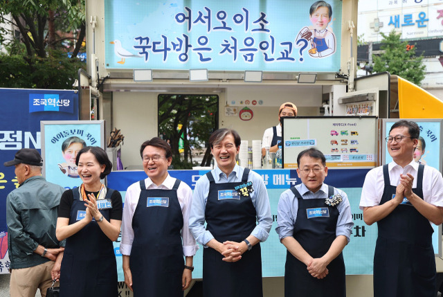 ▲조국혁신당 조국 대표(가운데)가 지난 1일 부산 금정구 중앙대로에서 유권자를 만나 직접 차를 만들어 주는 '꾹다방'을 운영하고 있다. ⓒ연합뉴스