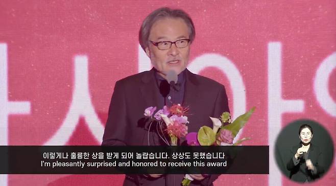 ▲ 올해의 아시아 영화인상. 출처ㅣBIFF 개막식 캡처