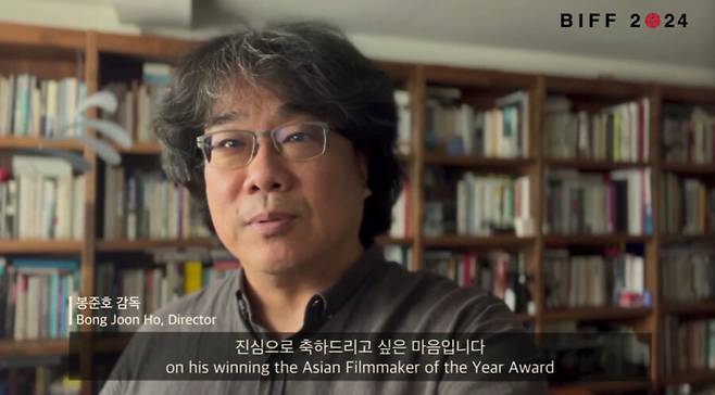 ▲ 올해의 아시아 영화인상. 출처ㅣBIFF 개막식 캡처