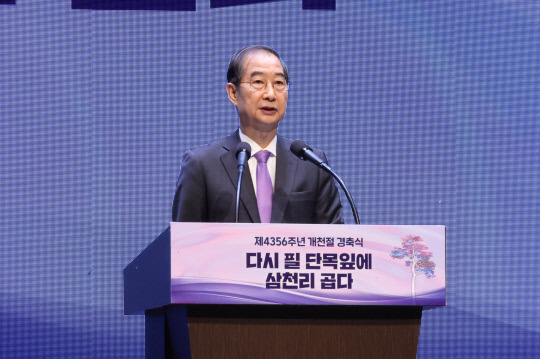 한덕수 국무총리가 3일 서울 종로구 세종문화회관 대극장에서 열린 제4356주년 개천절 경축식에서 경축사를 하고 있다. 연합뉴스