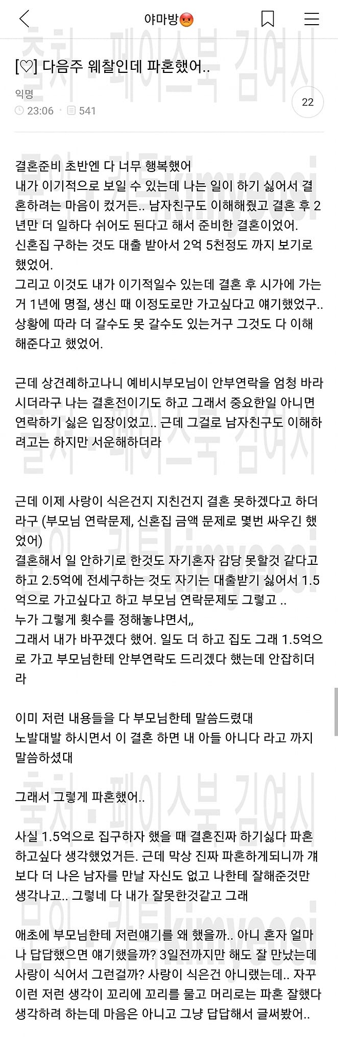 취집할려고 다음주 웨딩찰영인데 파혼했어...JPG