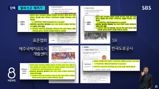 스크린샷(1720).png \'혈세\' 해외 출장.. 보고서는 \'나무위키 복붙\'