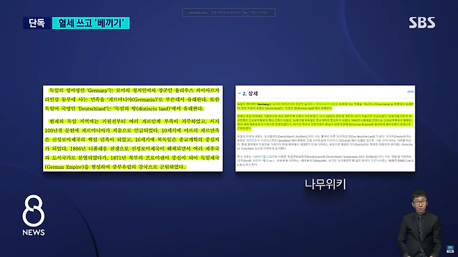 스크린샷(1730).png \'혈세\' 해외 출장.. 보고서는 \'나무위키 복붙\'