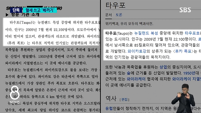 스크린샷(1732).png \'혈세\' 해외 출장.. 보고서는 \'나무위키 복붙\'