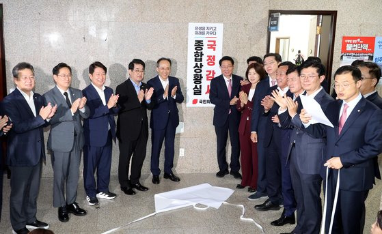 추경호 국민의힘 원내대표를 비롯한 원내 지도부가 2일 국회에서 열린 2024 국정감사 종합상황실 현판제막식에서 기념촬영을 하고 있다. 뉴시스