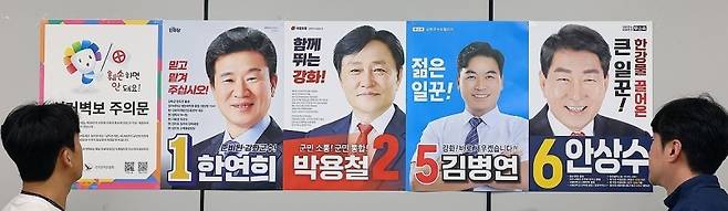 ▲10·16 재보궐선거 강화군수 후보자 벽보 살펴보는 강화군 선관위 [연합뉴스]