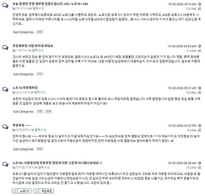 삼성멤버스 홈페이지 캡처