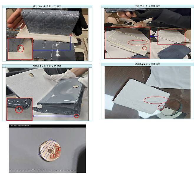 검찰이 공개한 '동일한 가방' 판단 자료. 서울중앙지검 제공