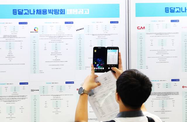 지난달 10일 경기도 수원시에서 열린 한 채용박람회에서 학생들이 채용 게시판을 살펴보고 있다. 연합뉴스