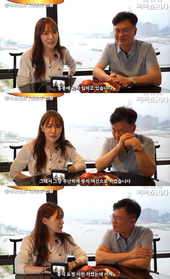 박은영, 여경래 셰프/사진=유튜브 여가네