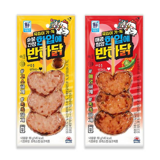 사조대림 ‘한입에 반하닭’ 2종 (사진=사조대림)