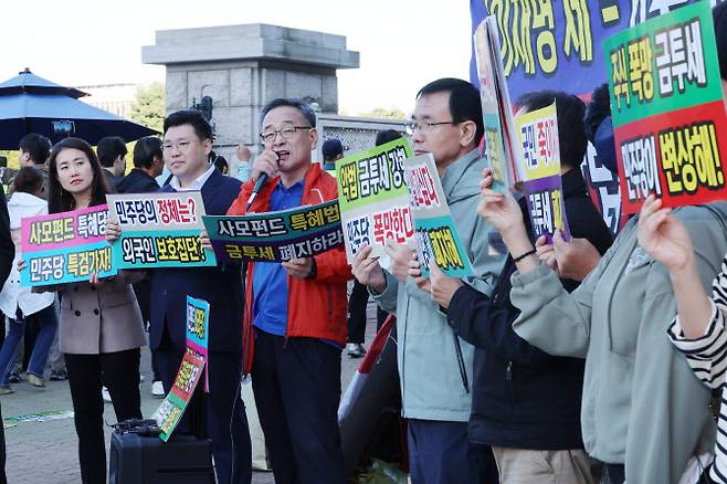 한국주식투자자연합회 회원들이 4일 오전 서울 여의도 국회 앞에서 금융투자소득세 폐지를 촉구하는 집회를 하고 있다. (사진=연합뉴스)