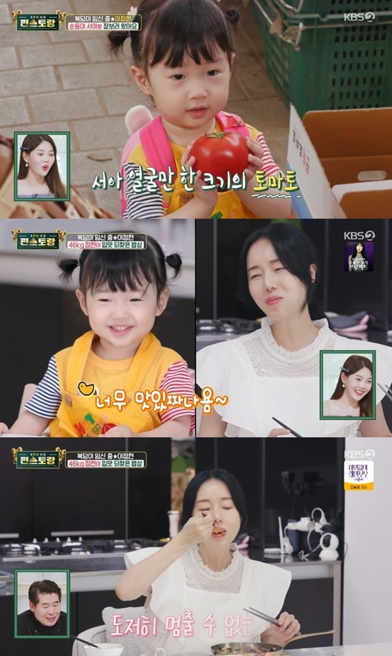 KBS2TV '신상출시 편스토랑' 캡처