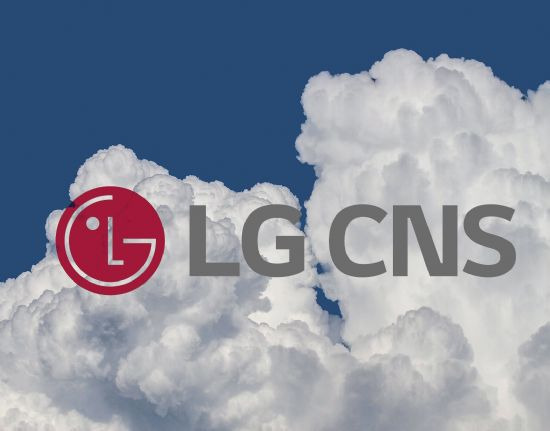 LG CNS가 클라우드 보안인증을 연내 획득하고 공공 클라우드 사업을 추진한다.