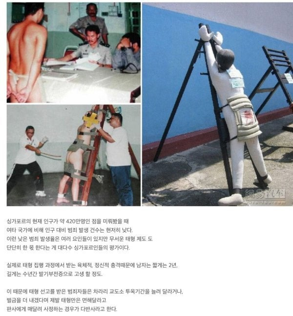 싱가포르에서 성범죄자에게 내리는 형 벌.jpg