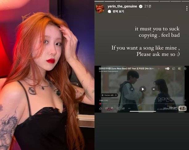 Internet_20241004_155316_1.jpeg 가수 백예린 드라마 \'엄마친구아들\' OST 저격