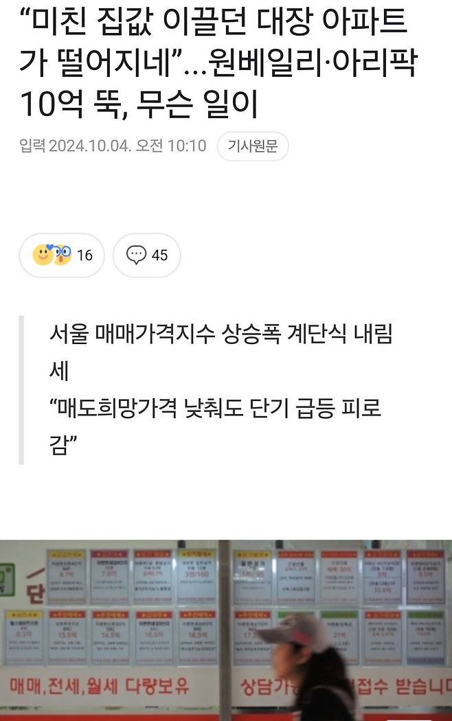 1000011294.jpg 반포 대장 원베일리, 아리팍 10억 뚝