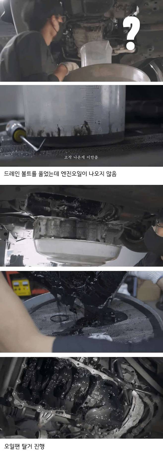 4.jpg 순정 메뉴얼대로 3만km 엔진오일 교환..jpg