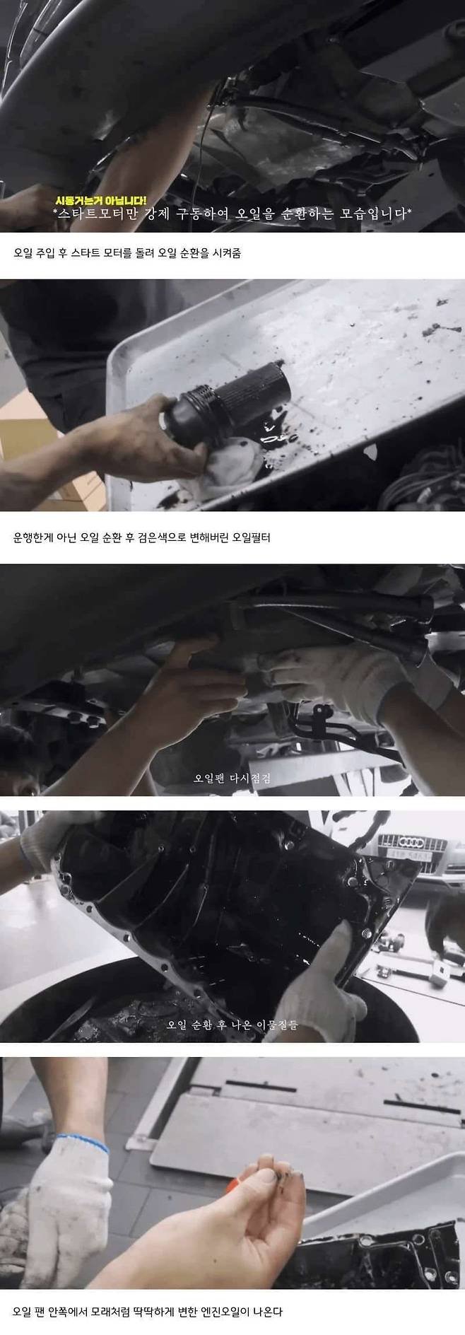 8.jpg 순정 메뉴얼대로 3만km 엔진오일 교환..jpg