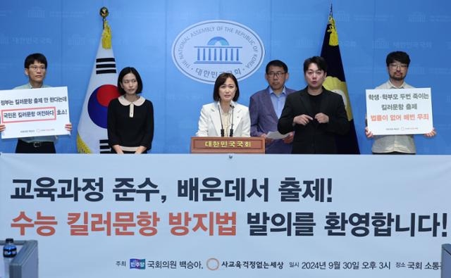 지난달 30일 야당 의원이 수능 킬러 문항 방지법을 주장하고 있다. IB교육과정에 대한 관심에는 이런 유의 논란을 언제까지 계속해야 하느냐는 고민도 함께 담겨 있다. 뉴시스