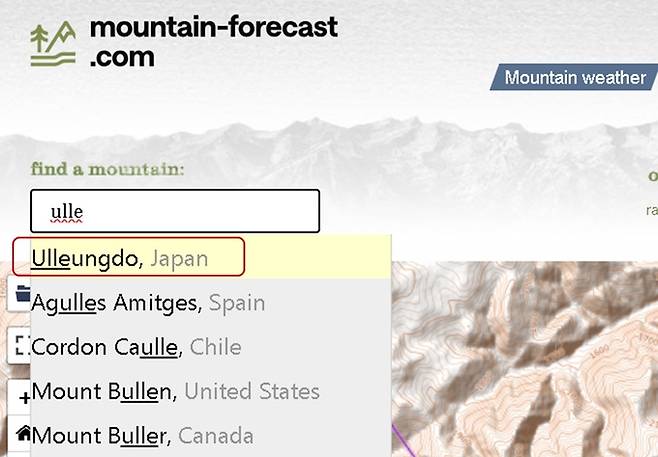 세계 곳곳의 산악 일기 예보를 제공하는 사이트인 ‘mountain-forecast.com’에서 ‘Ulleungdo(울릉도)’를 일본 영토로 소개하고 있다. [사진 = 서경덕 교수]