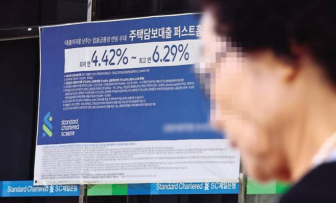 금융당국과 은행권의 각종 규제 영향으로 가계대출 증가 속도가 이달 들어 크게 떨어진 것으로 나타난 가운데 22일 서울 시내의 한 은행 앞에 주택담보대출 관련 안내 홍보문이 붙어있다. [연합]