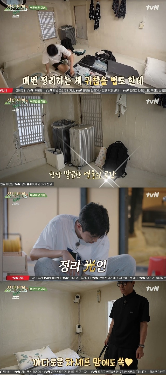 tvN ‘삼시세끼 Light’ 캡처