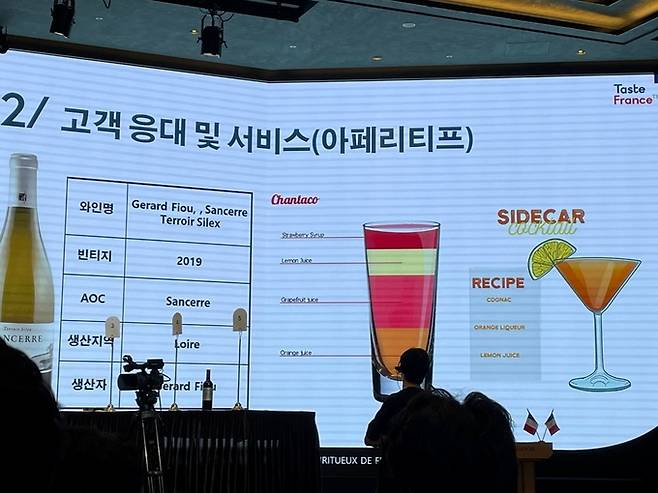 2단계 정답 아페레티브 두종류 레시피와 화이트 와인. 최현태 기자