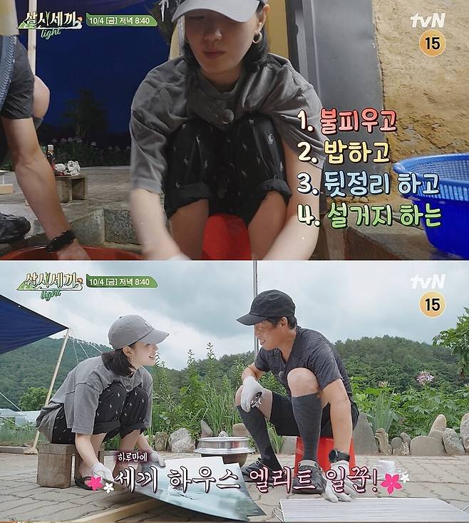 ▲ 제공| tvN '삼시세끼 Light'