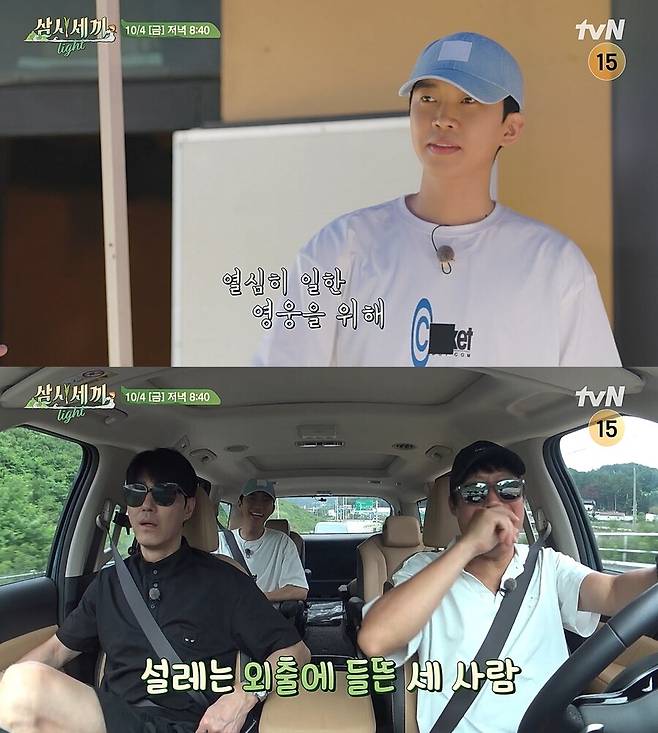 ▲ 제공| tvN '삼시세끼 Light'