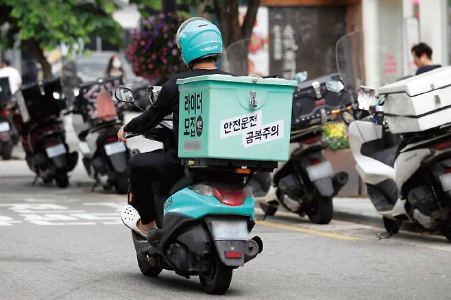 ‘최혜 대우’ 강요 의혹을 받고 있는 배달업계 1위 배달의민족. [뉴시스]