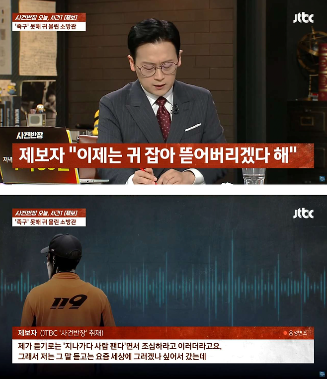 12.png "소방관 생활하기 싫냐" 족구 못 한다고 후배 귀 깨문 팀장