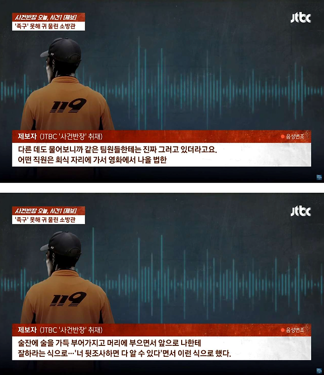 13.png "소방관 생활하기 싫냐" 족구 못 한다고 후배 귀 깨문 팀장