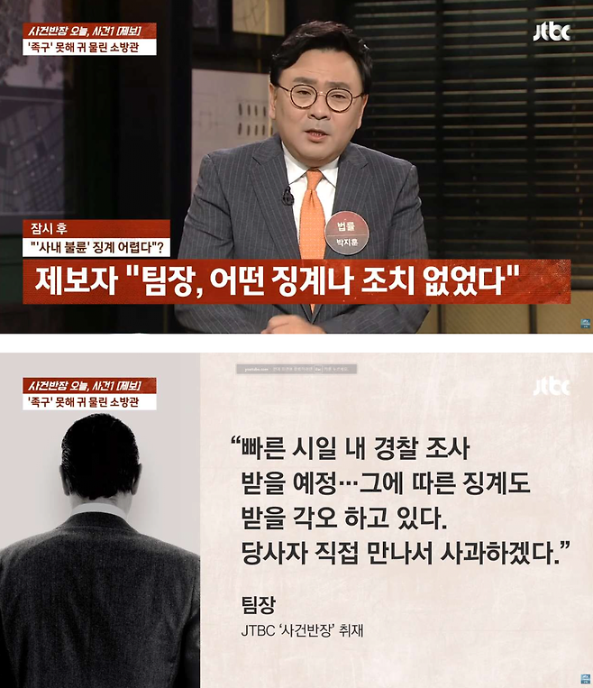 17.png "소방관 생활하기 싫냐" 족구 못 한다고 후배 귀 깨문 팀장