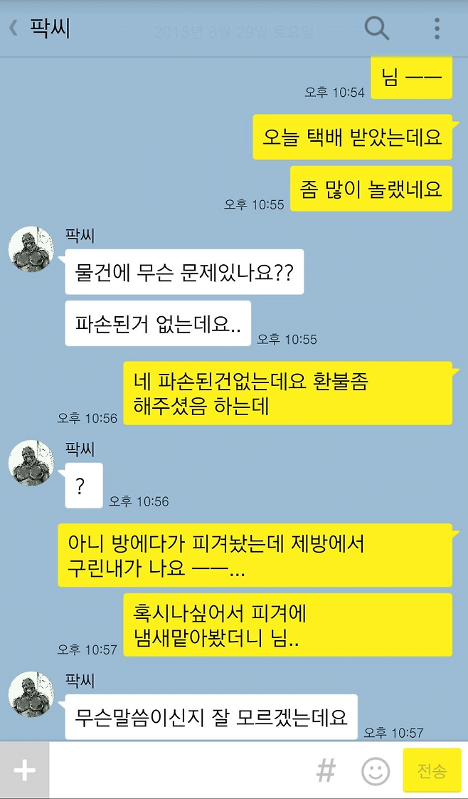 image.png 중고로산 피규어에서 밤꽃냄새가난다