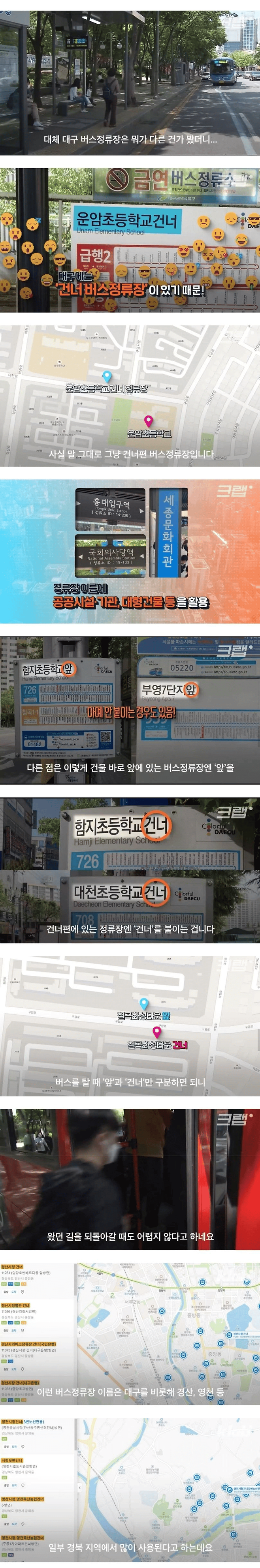 image.png 타지역 사람들이 부러워하는 대구경북의 버스정류장 .jpg