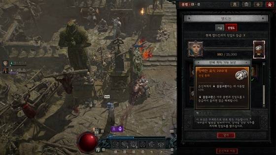 ‘용병’은 아주 강력하지는 않지만 전투를 보조하는 역할로 충분했다. 직접 고용한 용병과 증원을 통해 불러오는 용병 등 동시에 2명을 활용할 수 있다. 용병은 전투에 참여해 친밀도를 쌓으며 새로운 기술을 개방하고 주인공 직업 성장에 도움이 되는 장비 등을 제공한다. 친밀도 보상은 반복 수령이 가능하고 정복자 레벨 등과 같이 용병의 친밀도는 계정 공유로 설정됐다. 다만 증원 용병의 경우 직접 고용 용병에 비해 획득하는 친밀도의 양이 줄어든다.