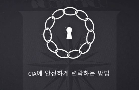 사진 CIA 유튜브 캡처