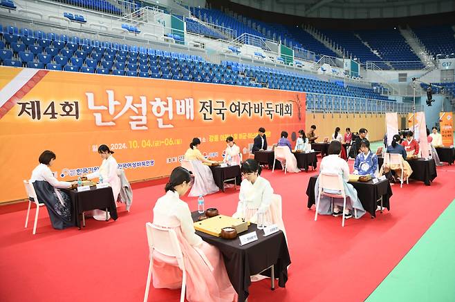 제4회 난설헌배 전국여자바둑대회 16강전 전경. 한국기원