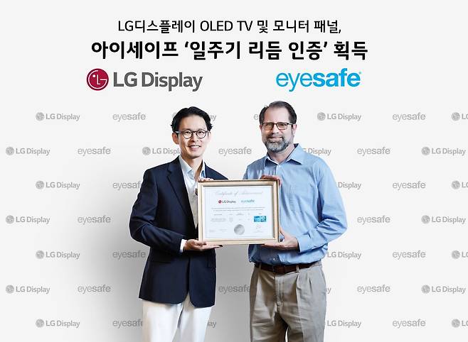 LG디스플레이 OLED TV 및 모니터 패널이 아이세이프 일주기 리듬 인증을 받았다. 사진은 진민규 LG디스플레이 기술위원(사진 왼쪽)이 폴 브로일스(Paul Broyles) 아이세이프 디스플레이 인증위원장(Head of Display Certification)에게 인증서를 받고 있는 모습./LG디스플레이 제