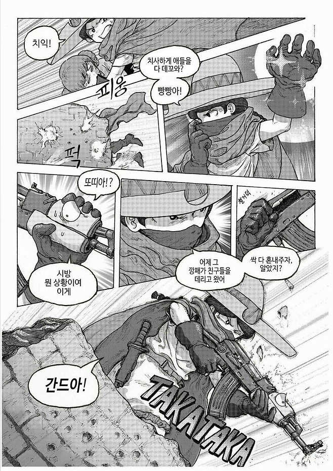 image.png 아메리칸 스타일 마법소녀 만화.manhwa 아메리칸 스타일 마법소녀 만화.manhwa