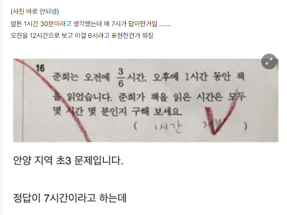 image.png 초등학교 수학문제 논란