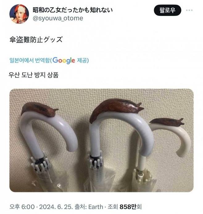 일본에서 조회수 폭발한 우산 도난방지 상품