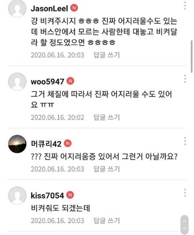 20대 남자가 헌혈했는데 자리 비켜달라고함.jpg