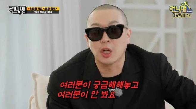 런닝맨이 이름표 뜯기를 안 하는 이유.jpg