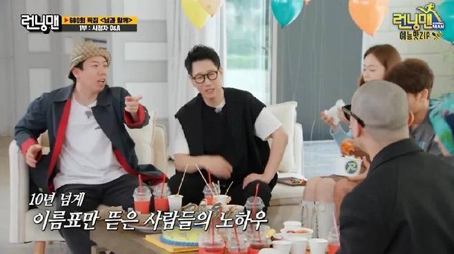 런닝맨이 이름표 뜯기를 안 하는 이유.jpg