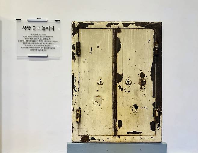 ▲ '80년간 봉인' 옛 익산금융조합 금고 [연합뉴스]&nbsp;