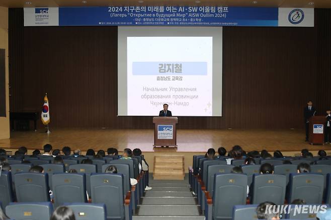 김지철 충남교육감이 지난 5일 순천향대학교 인문과학관에서 교육과정평가정보원이 개최한 2024 지구촌의 미래를 여는 AI·SW 어울림 캠프에서 인사말을 하고 있다.