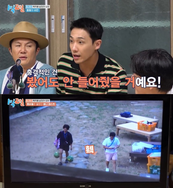 '1박 2일' 멤버들이 매너 없는 모습으로 시청자들의 비난을 받았다. /KBS2 방송화면 캡처